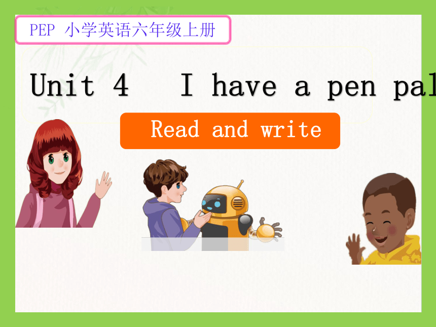 Unit 4 I Have A Pen Pal Part B Read And Write 课件(共23张PPT)-21世纪教育网