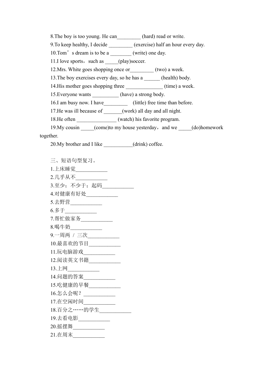 unit2-how-often-do-you-exercise-21