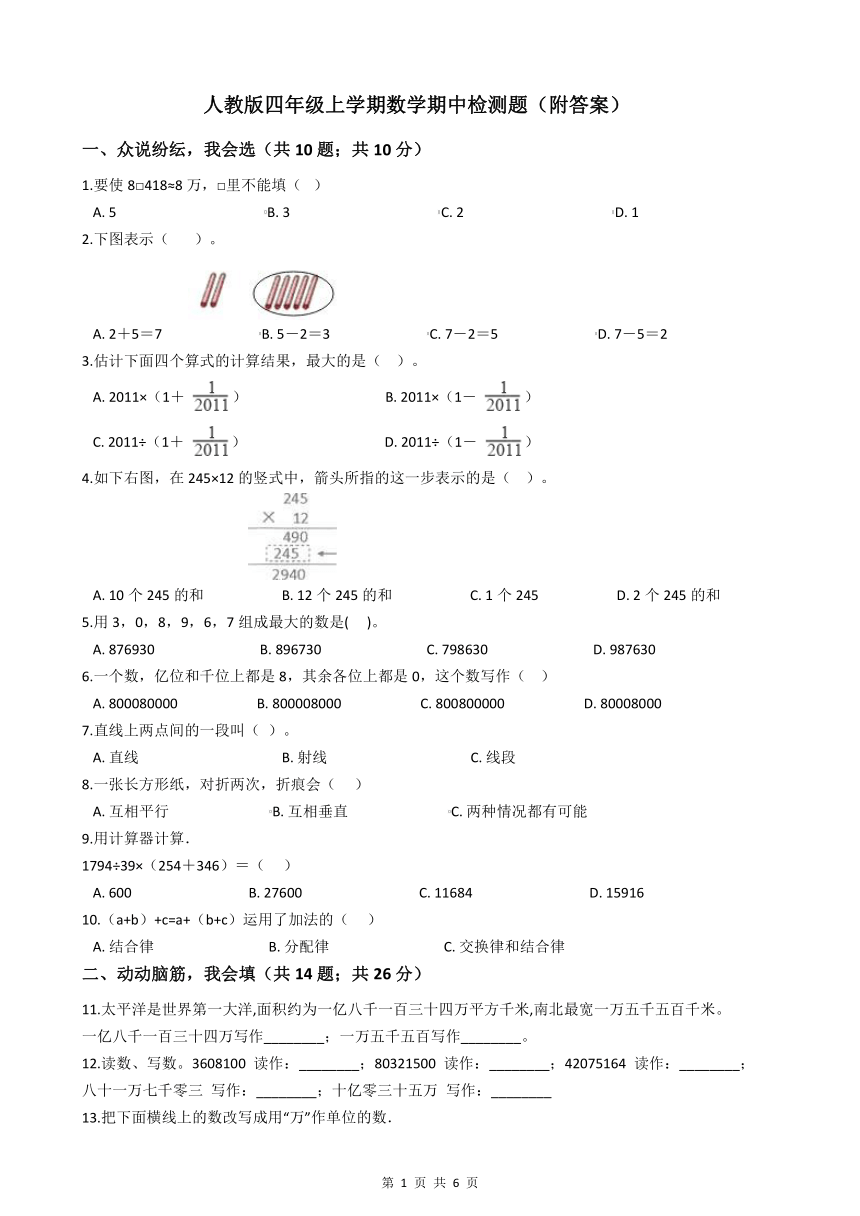 课件预览