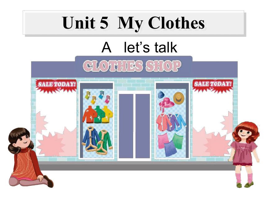 Unit 5 My Clothes Part A Let’s Talk课件）-21世纪教育网