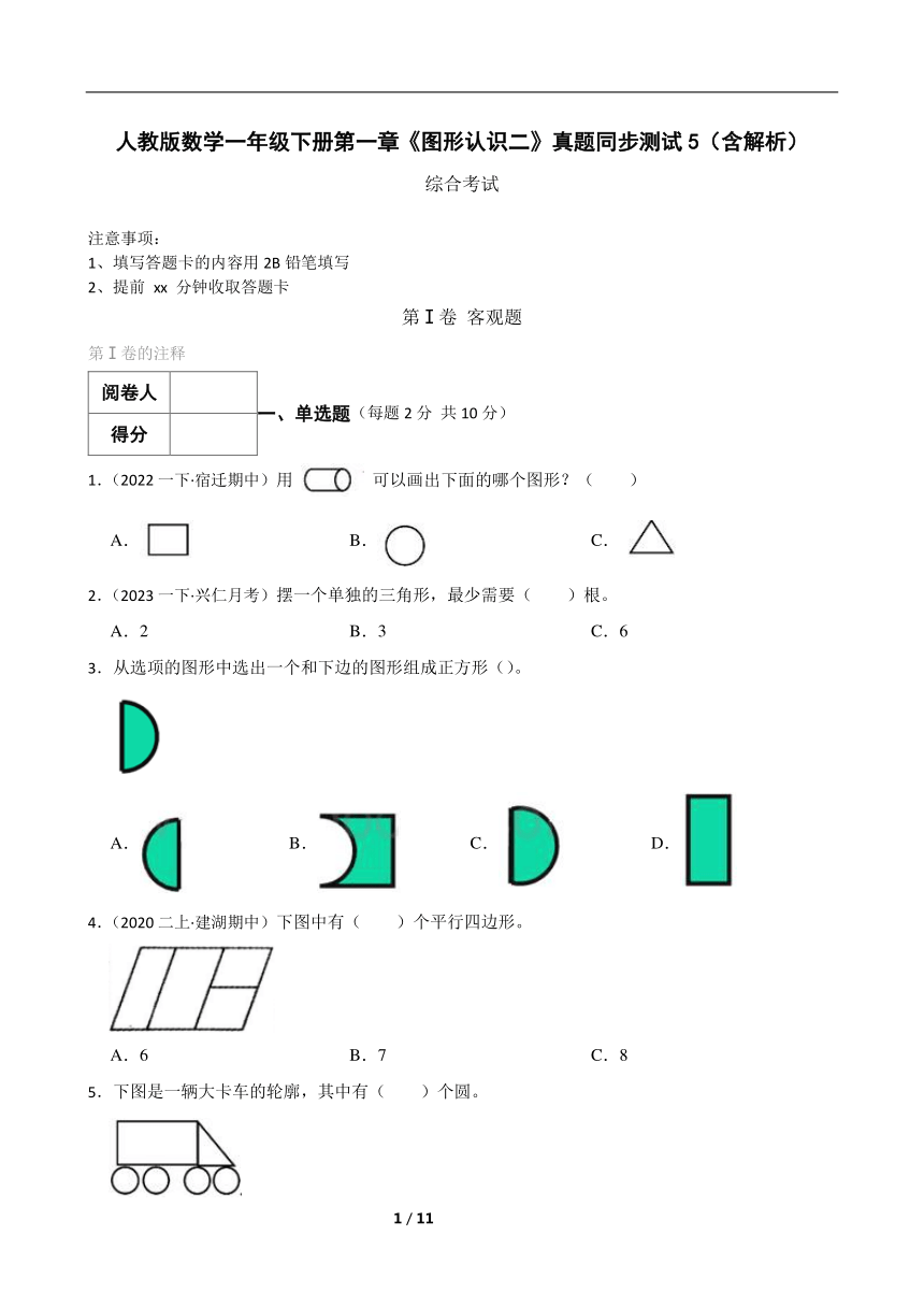 课件预览