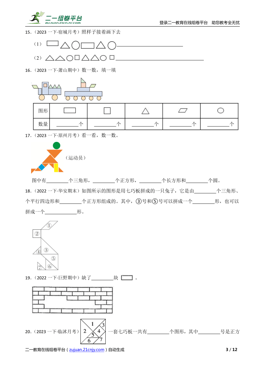 课件预览