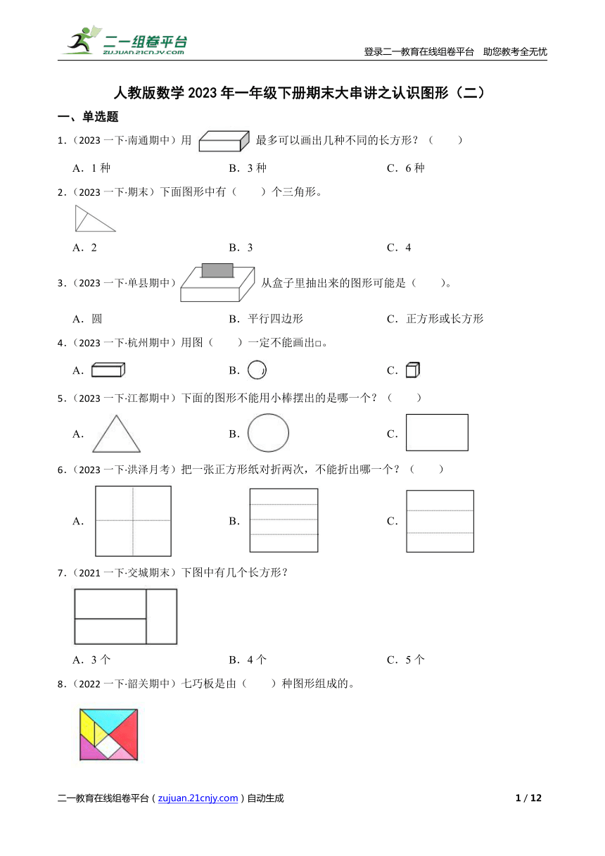 课件预览