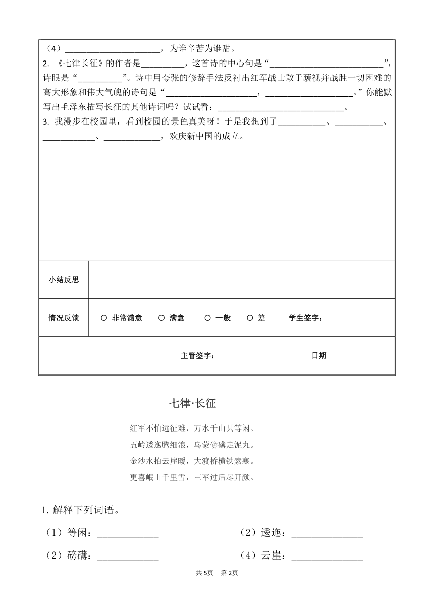 课件预览