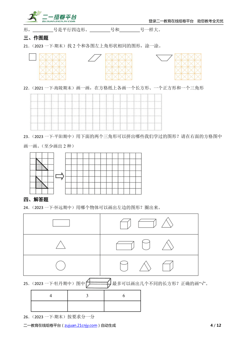 课件预览