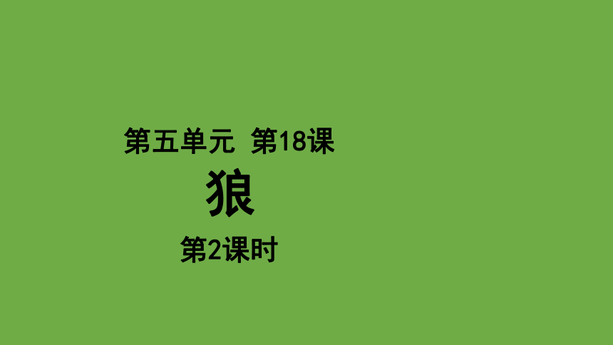 课件预览