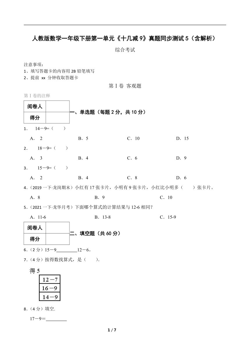 课件预览