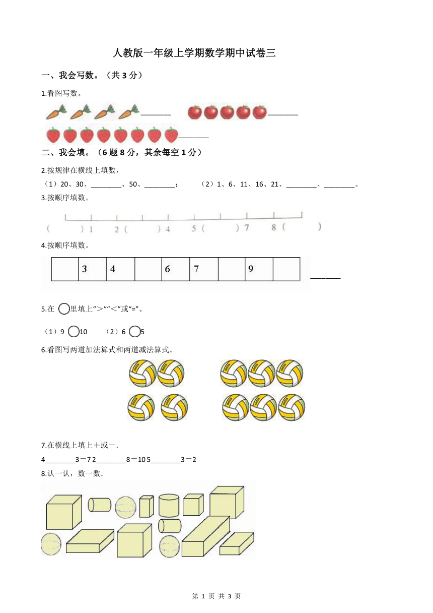 课件预览