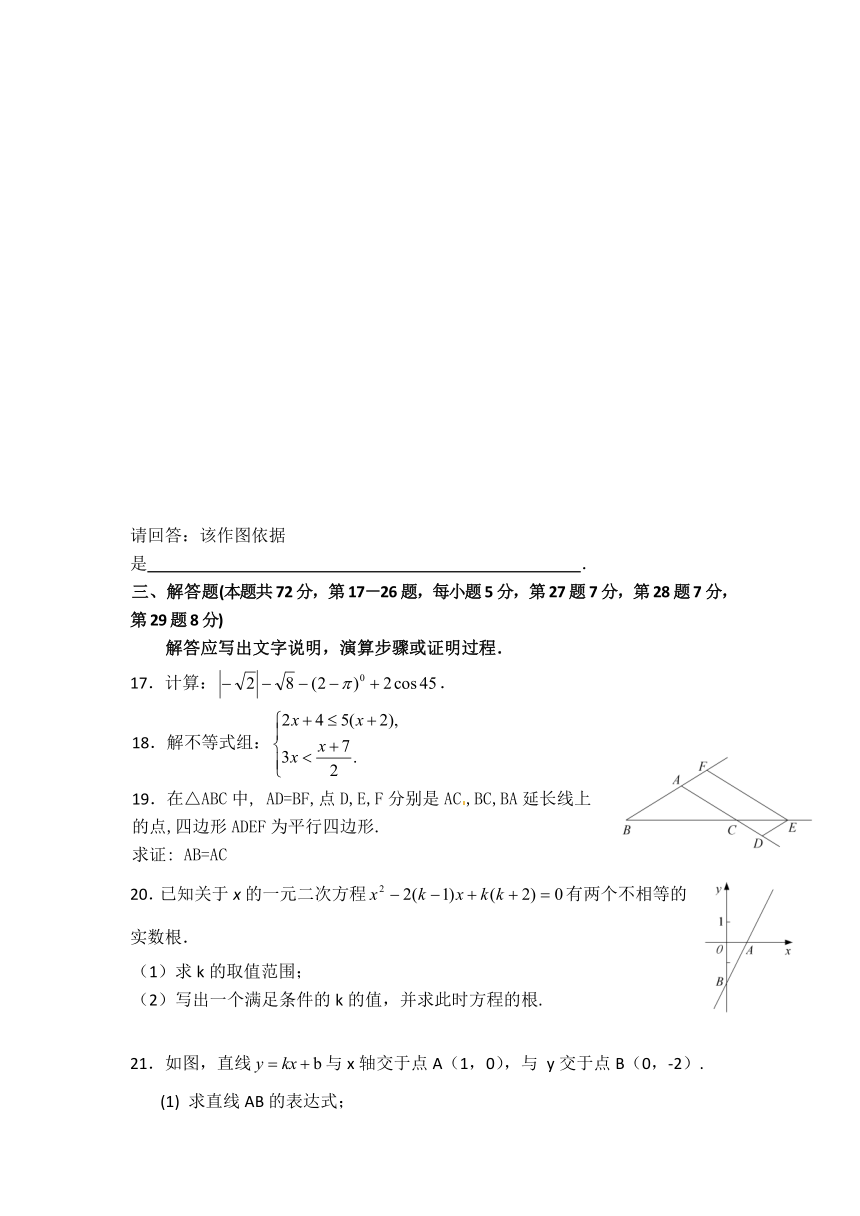 北京市燕山2017年初中毕业考试数学试卷一模（含答案）