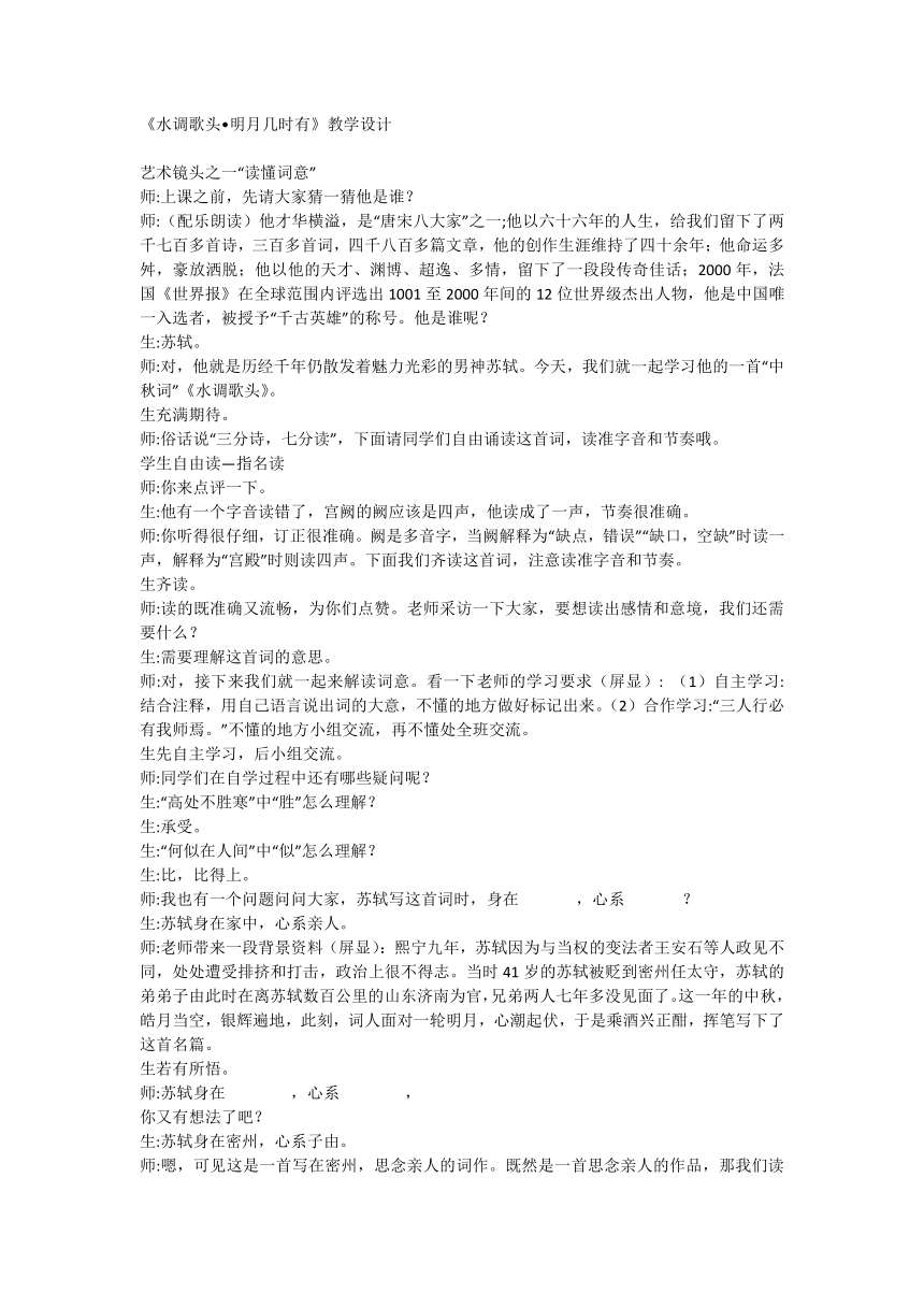 课件预览