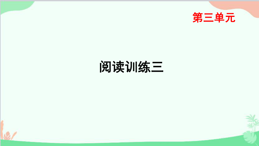 课件预览