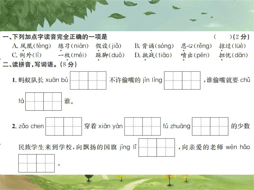 课件预览