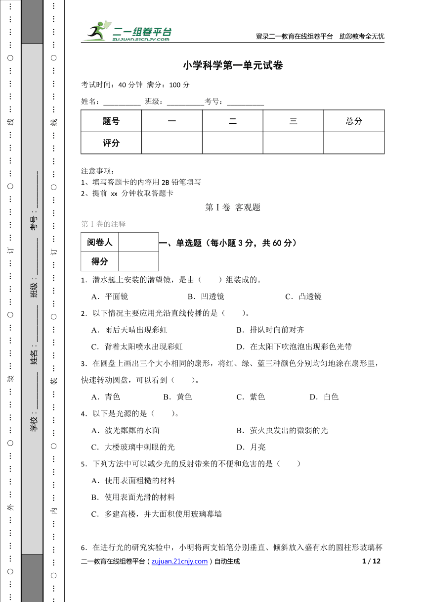 课件预览