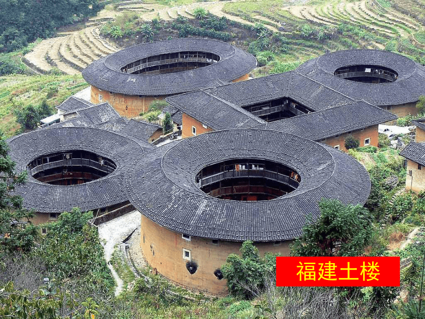 《中国建筑的特征》(共105张PPT)