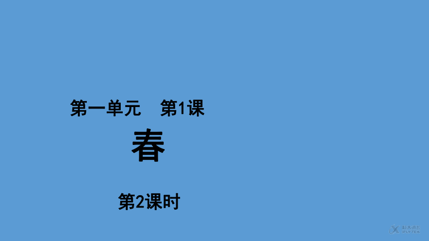 课件预览