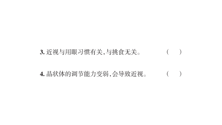 青岛版六年级科学下册第一单元课堂知识回顾与练习 复习课件(共31张PPT)