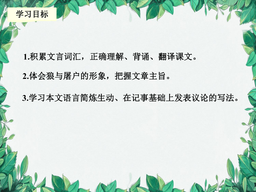 课件预览