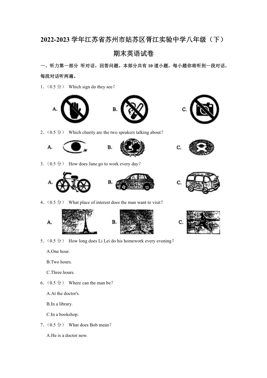 江苏省苏州市姑苏区胥江实验中学2022-2023学年八年级（下学期）期末英语试卷（含解析无听力音频及原文）-21世纪教育网