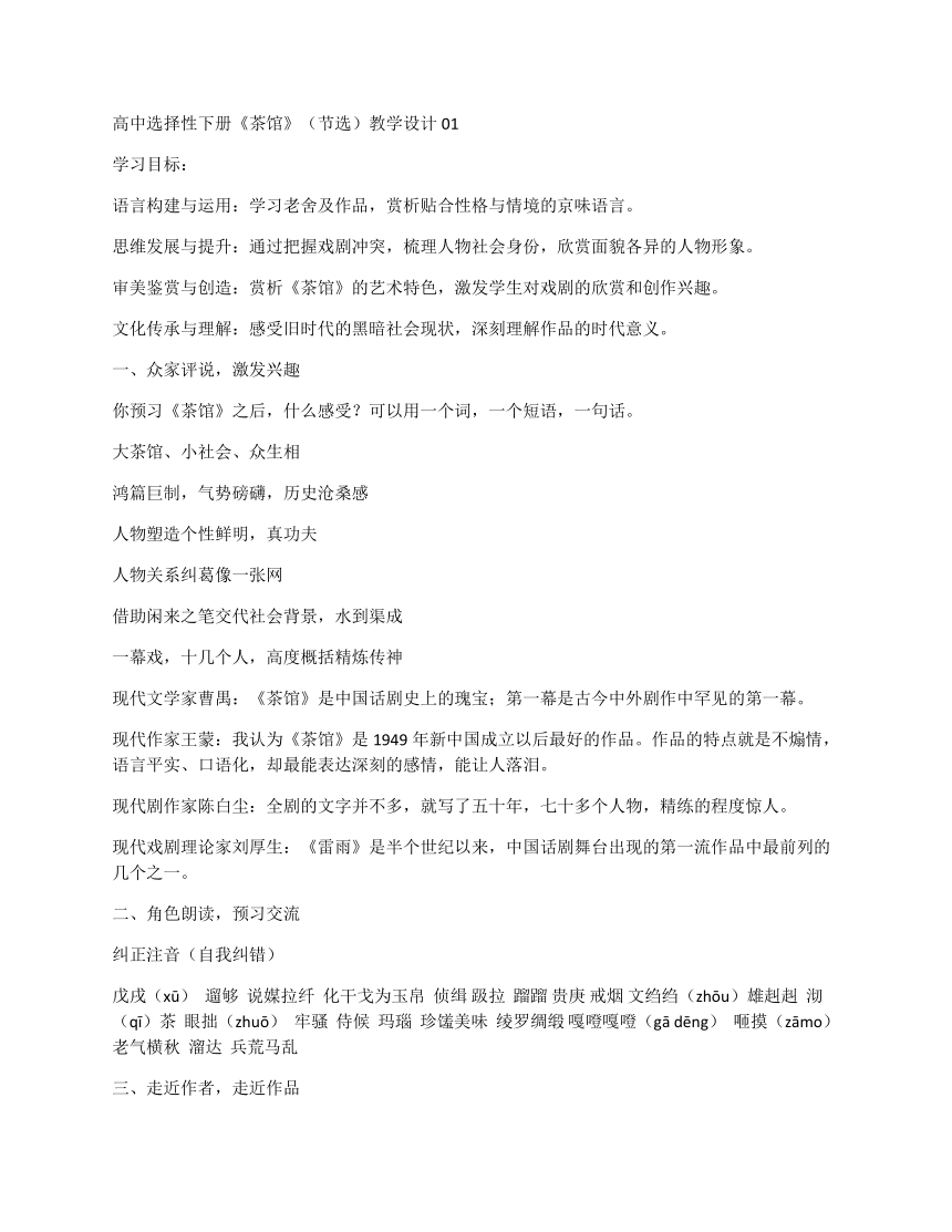 课件预览