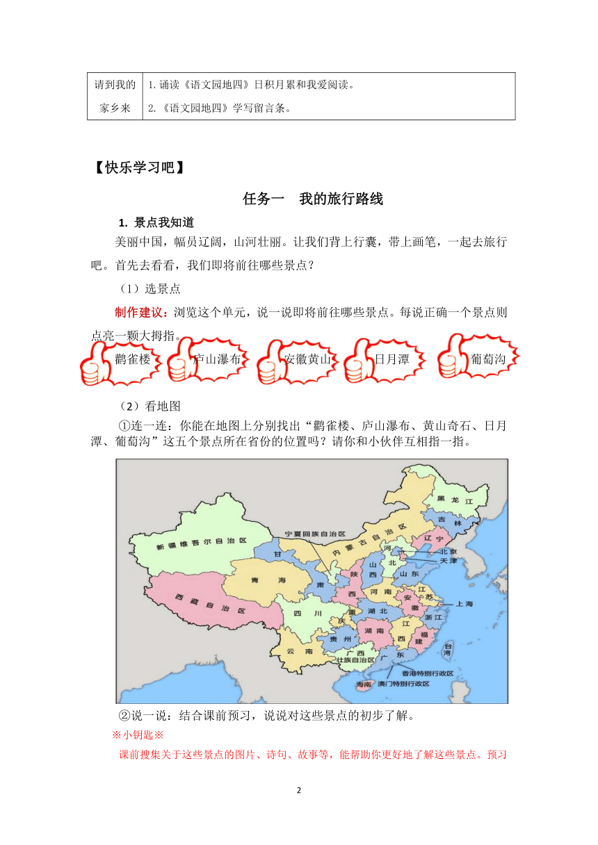 课件预览