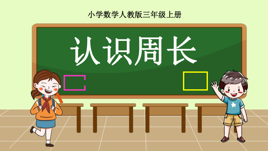课件预览