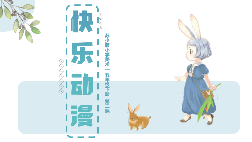 课件预览