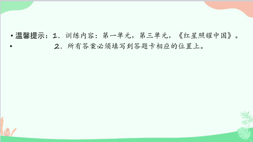 课件预览