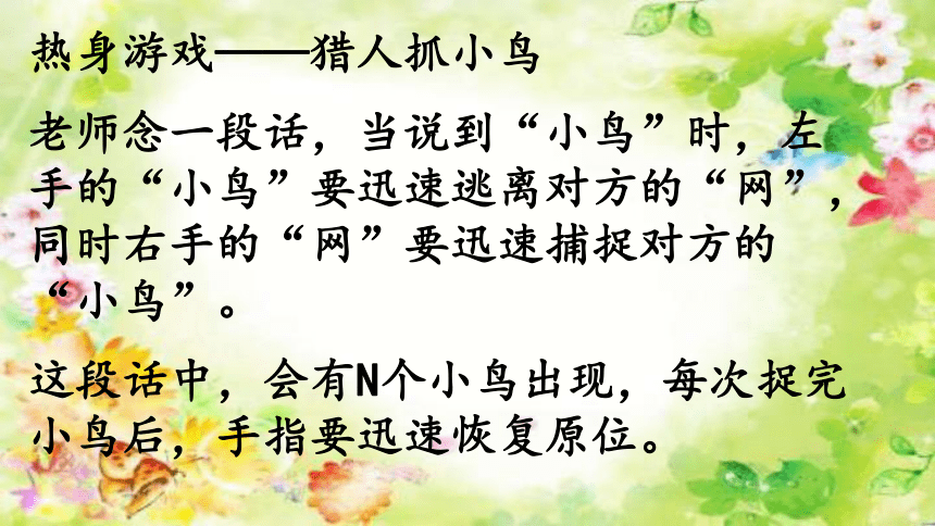 课件预览