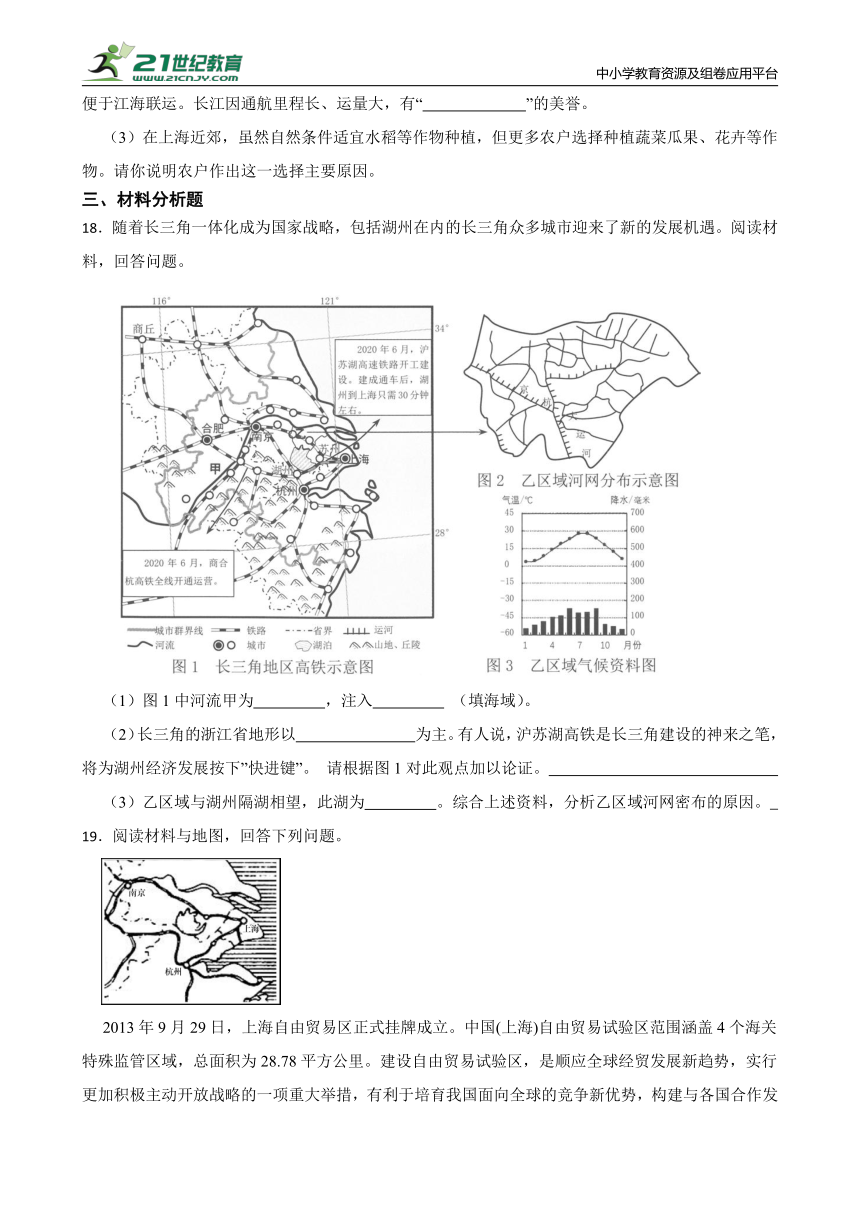 5.2.4 我国最大的经济中心-上海同步练习（含答案）