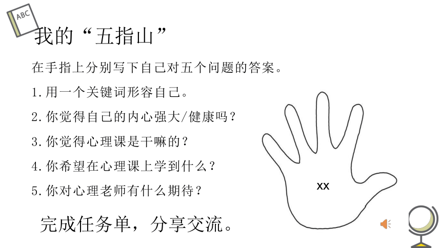 课件预览