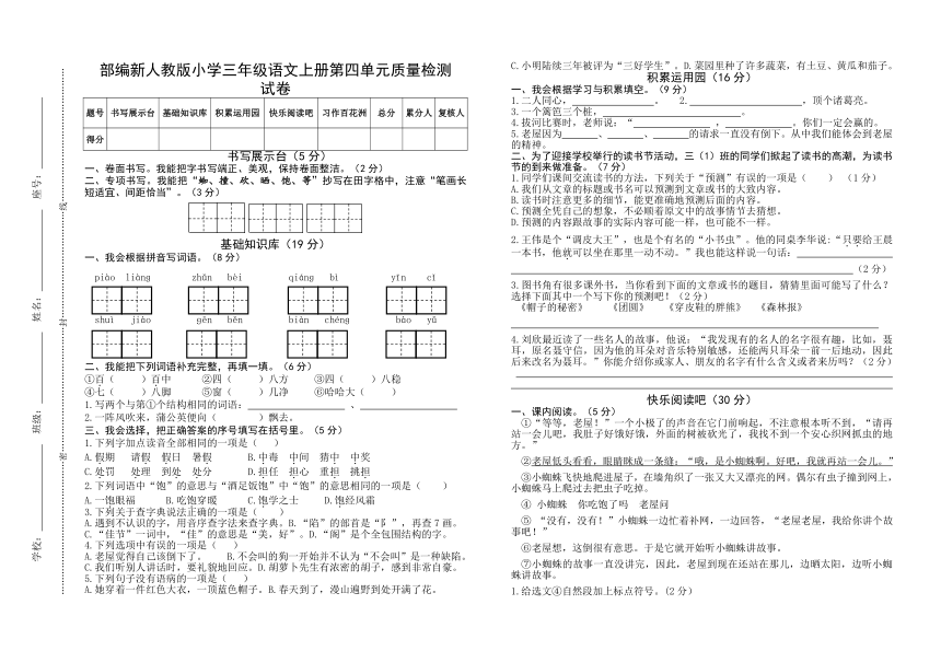 课件预览