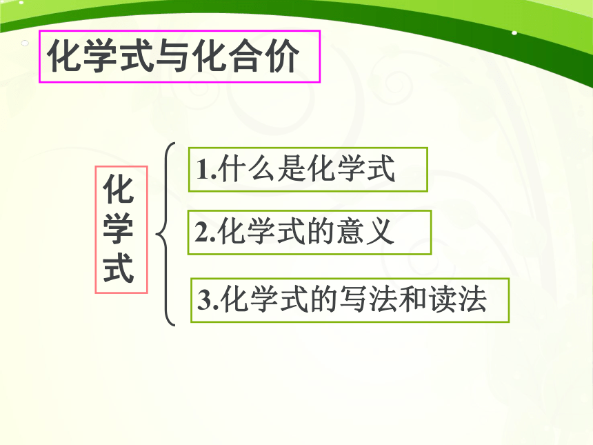 云南省昆明市第二十一中学人教版九年级化学上册 第四单元《自然界的水》复习课件 （共37张PPT）