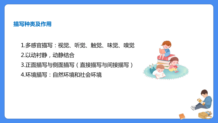 【必考考点】2021年小升初语文总复习专题十七写人记事文阅读课件（共57张PPT）