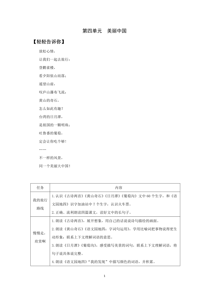 课件预览