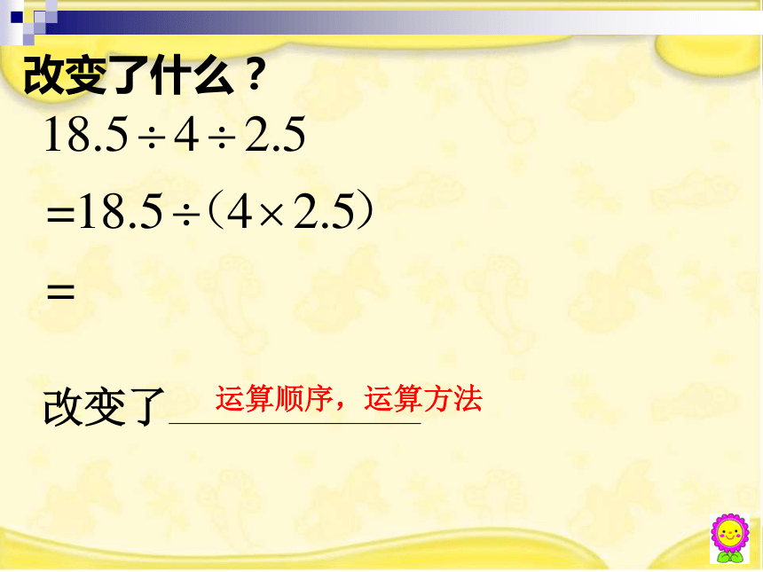 六年级下册数学教学课件7.1 总复习《四则运算-简便计算（5）》苏教版(共31张PPT)