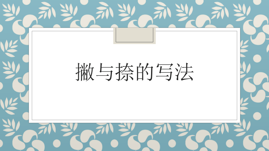 课件预览
