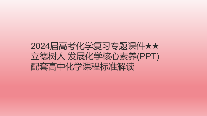 课件预览