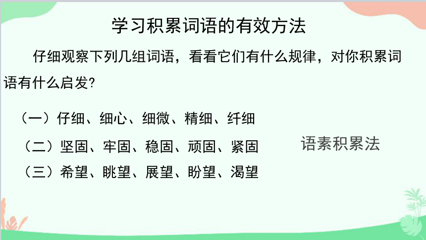 课件预览