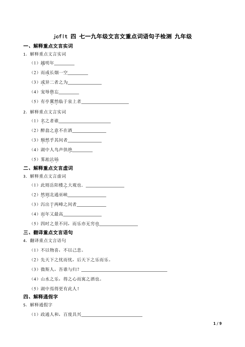 课件预览