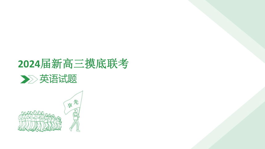 课件预览