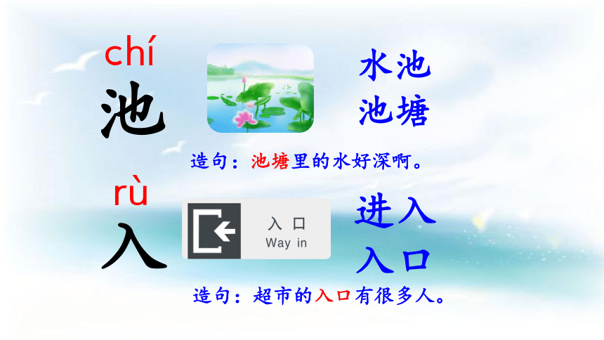 识字1 春夏秋冬 教学课件42张PPT