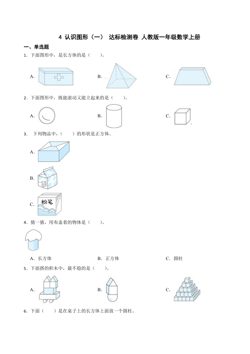 课件预览