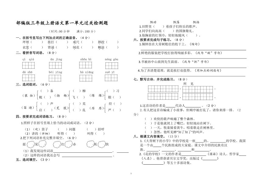 课件预览