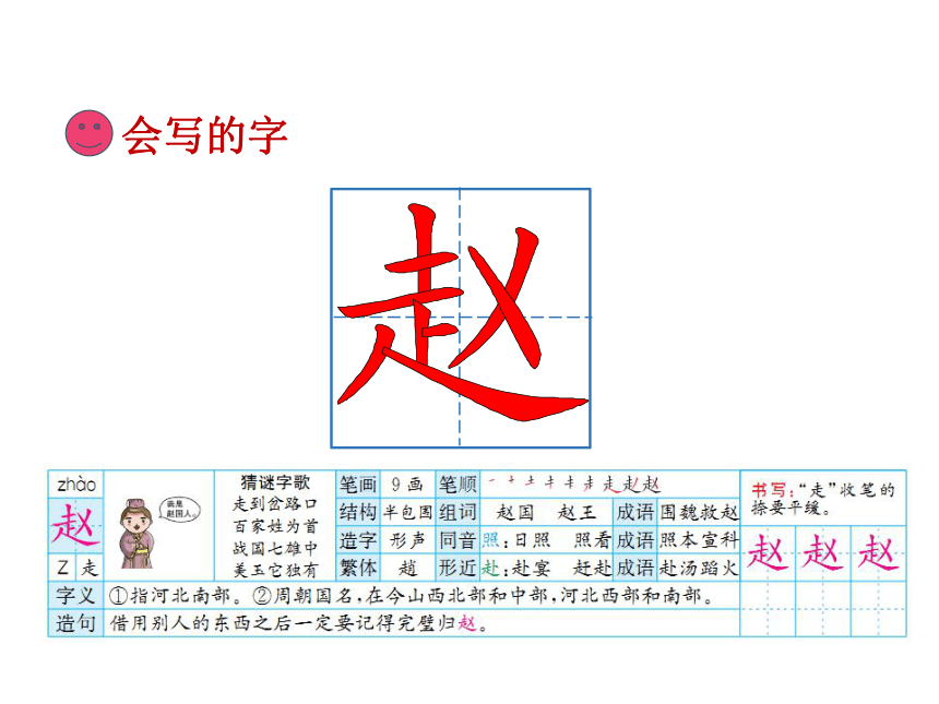 人教部编版语文三年级下册PPT课件11赵州桥（45张ppt）