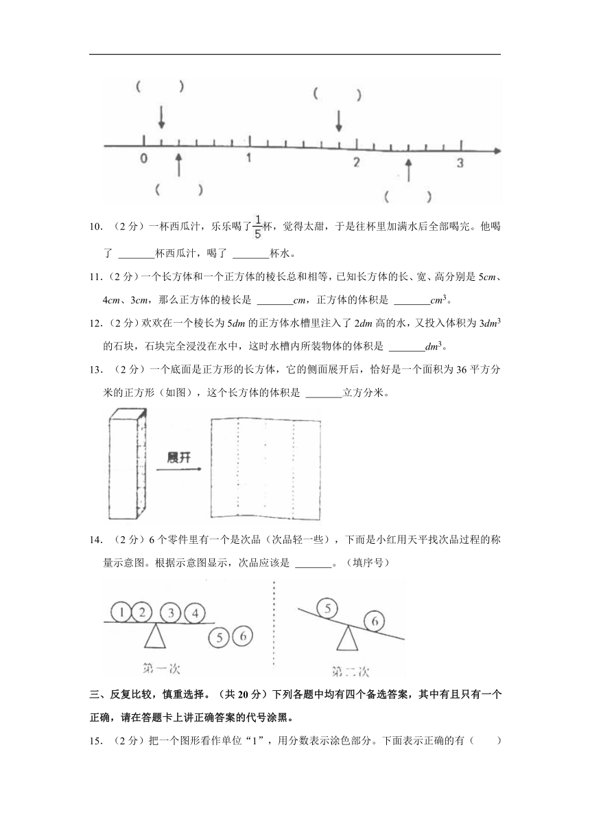 2021 2022学年湖北省武汉市武昌区五年级（下）期末数学试卷（带答案）人教版 21世纪教育网 6503