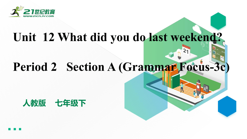 Unit 12 What did you do last weekend? Section A (Grammar Focus-3c)课件（共33张PPT）