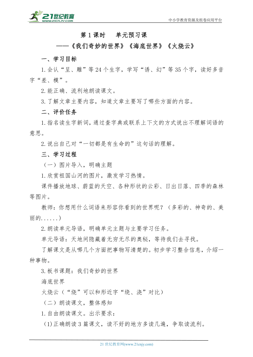 课件预览