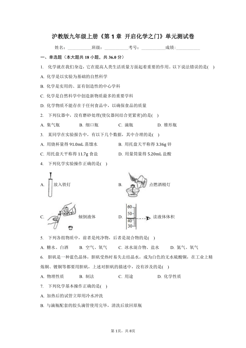 课件预览