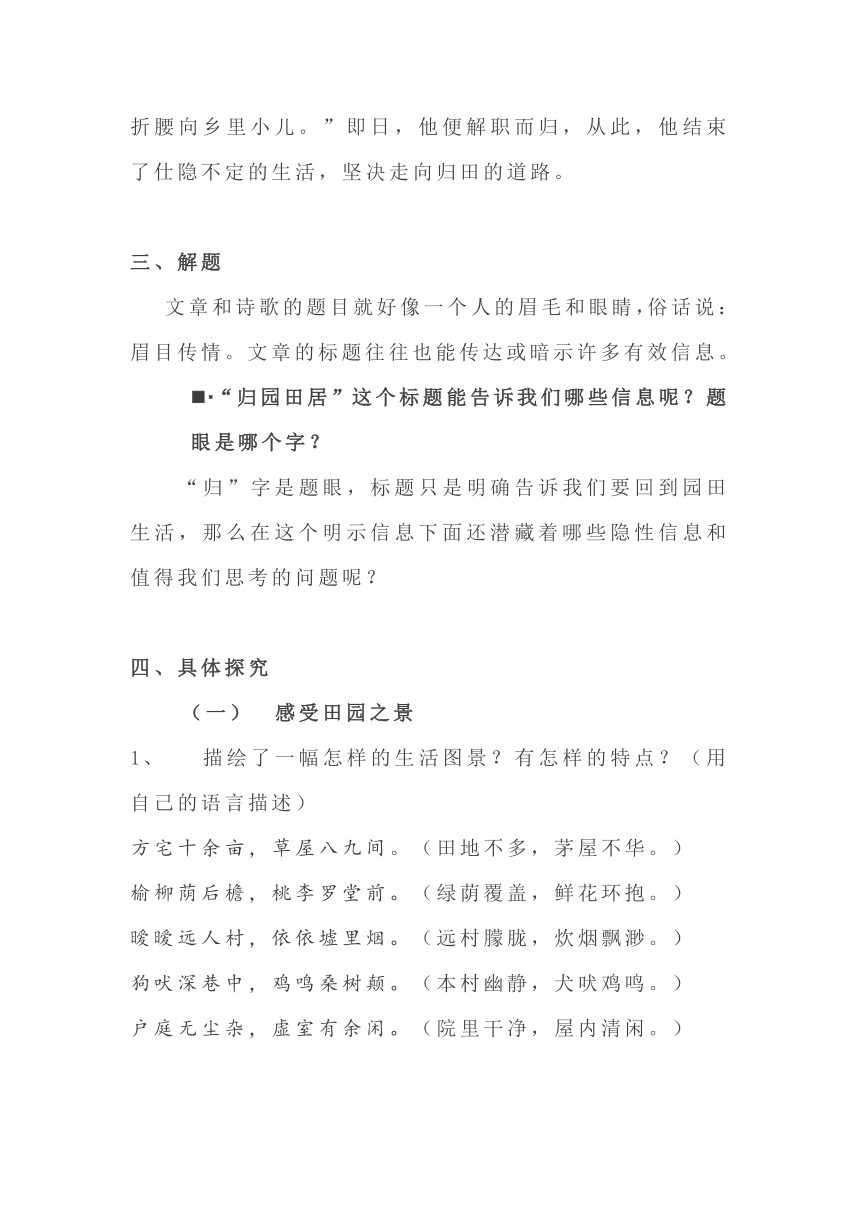 课件预览