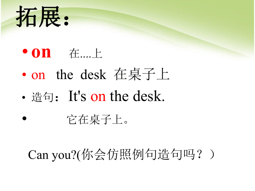 Unit 2 Where’s the cat课件   (共16张PPT)